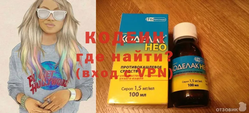 Кодеиновый сироп Lean Purple Drank  Боготол 